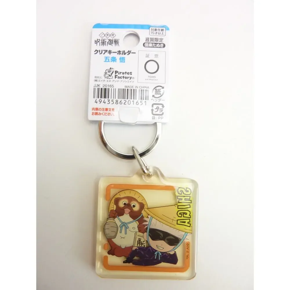 Jujutsu Kaisen Satoru Gojo Shigaraki Tanuki Raccoon Dog Keychain Limited Edition